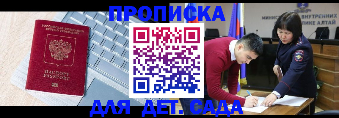 пропишу в квартире в Змеиногорске